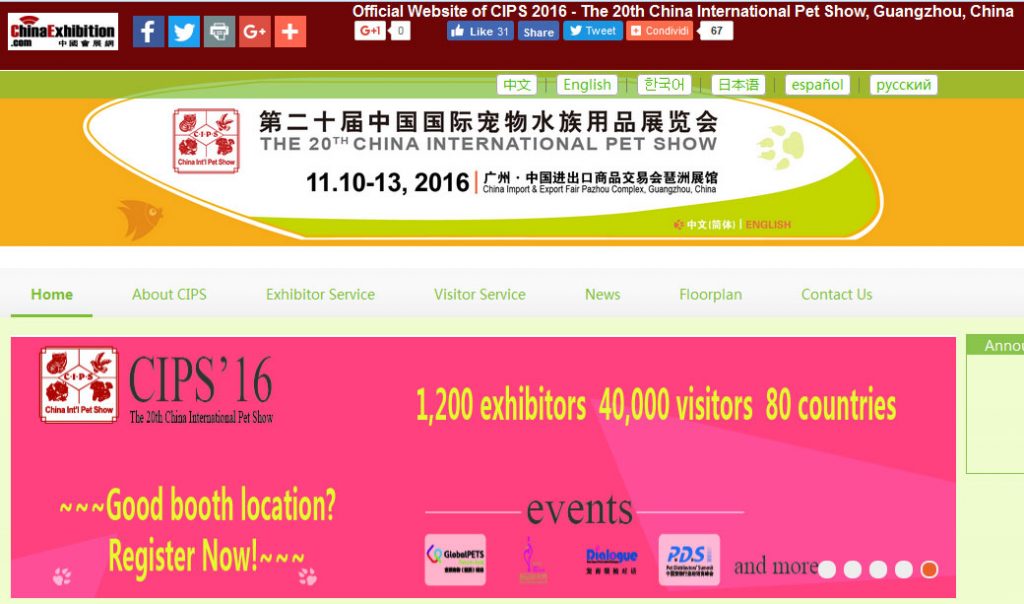 cips-2016