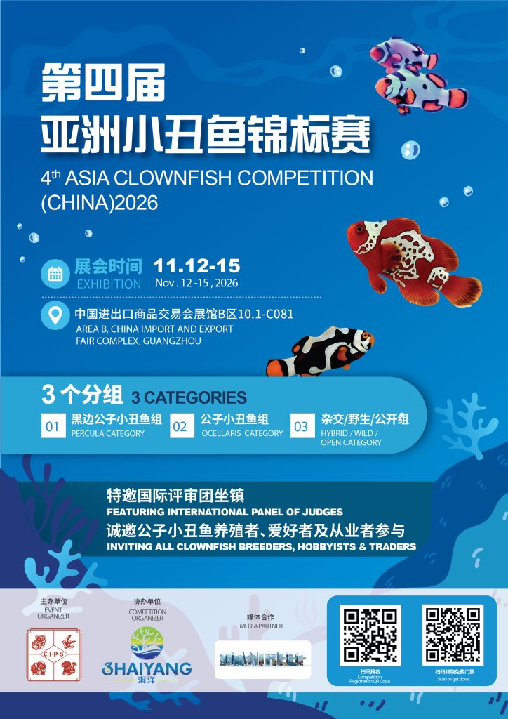 Locandina ufficiale dell'evento 4th Asia Clownfish Competition 